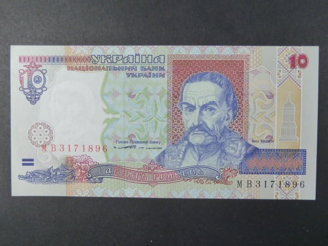 10 Hryvni 1994, BNB. B838b
