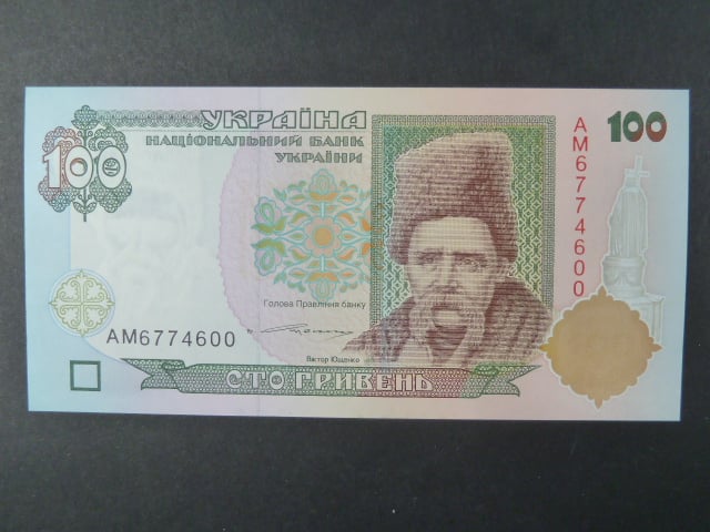 100 Hryvni podpis "Yushchenko", BNB. B841b