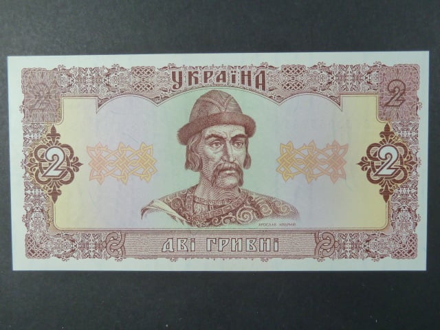 2 Hryvni 1992, podpis "Vadym Hetman", BNB. B829b