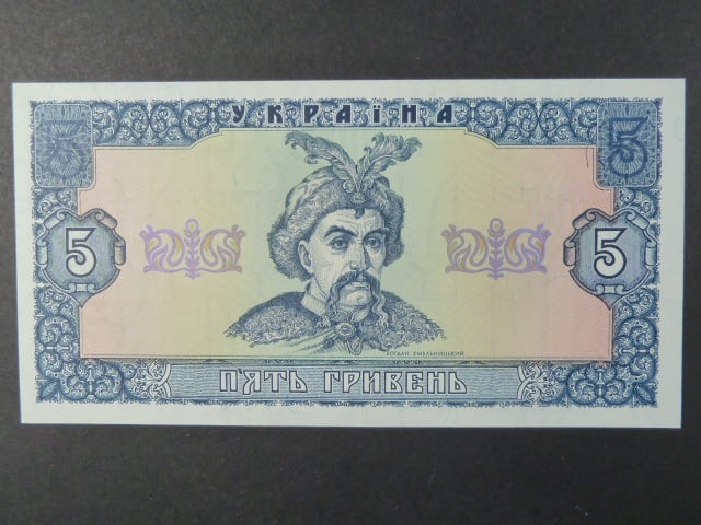 5 Hryvni 1992, podpis "Vadym Hetman", BNB. B830b