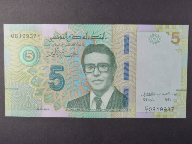 TUNIS, 5 Dinars 2022, BNB. B537a