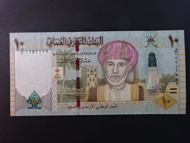 OMAN, 10 Rials 2010, BNB. B233a, Pi. 45