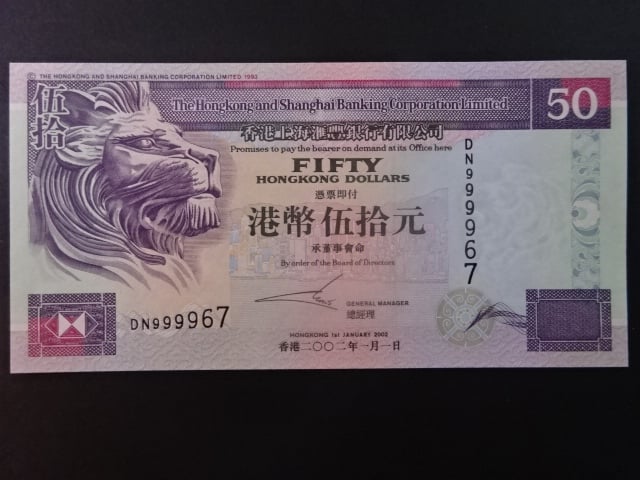 HONG KONG,  Banking Corporation Limited 50 Dollars 2002, BNB. B682j, Pi. 202