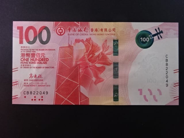 HONG KONG, Bank of China 100 Dollars 2018, BNB. B923a