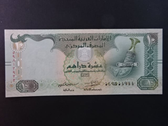 SPOJENÉ ARABSKÉ EMIRÁTY, 10 Dirhams 2015, BNB. B237a, Pi. 27d