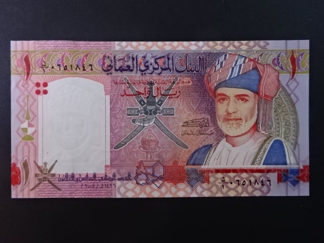 OMAN, 1 Rial 2005, BNB. B231a, Pi. 43