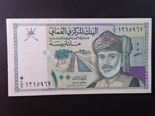 OMAN, 100 Baisa 1995, BNB. B219a, Pi. 31