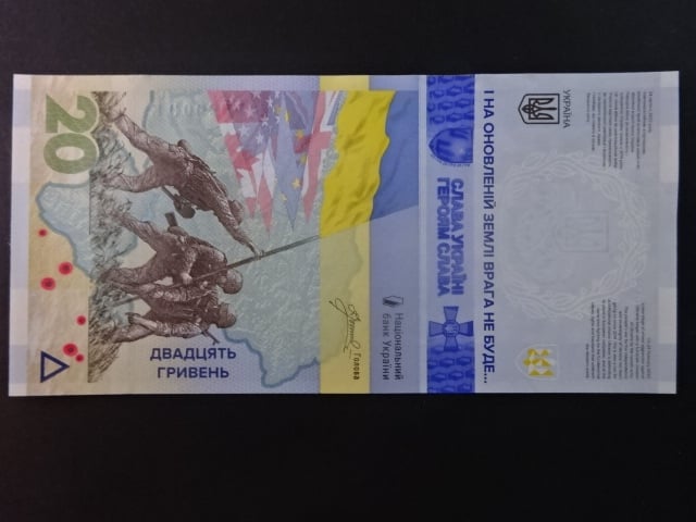 20 Hryvni 2023 pamětní, BNB. B812b