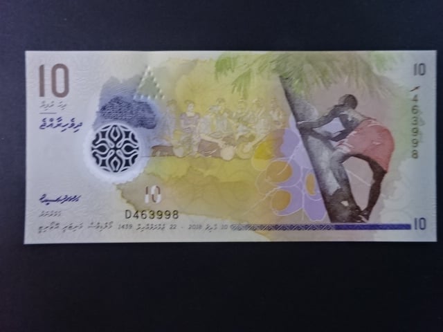 MALEDIVY, 10 Rufiyaa 2018, BNB. B216b