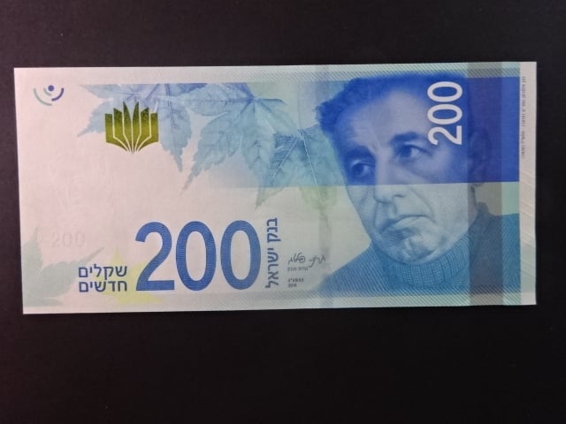 IZRAEL, 200 New Shekels 2015, BNB. B445a
