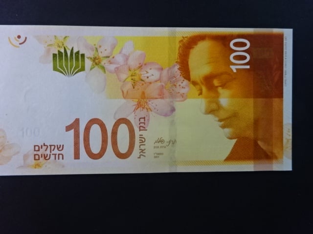 IZRAEL, 100 New Shekels 2017, BNB. B444a