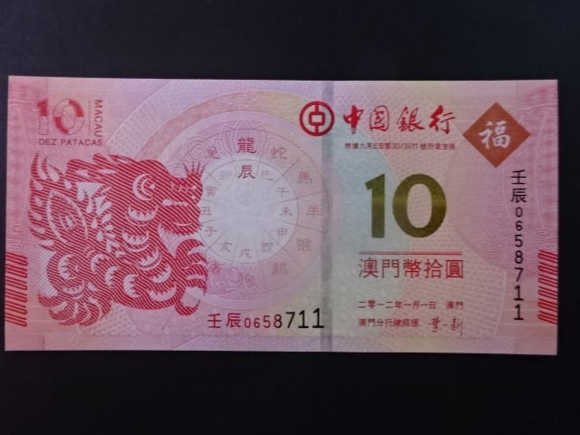 MAKAO, Bank of China 10 Patacas 2012, BNB. B219a, Pi. 115