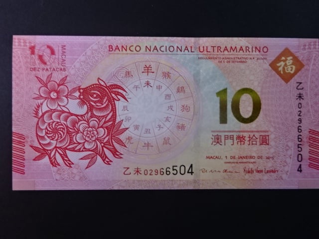 MAKAO, Banco National 10 Patacas 2015, BNB. B077a, Pi. 88