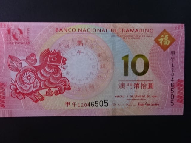 MAKAO, Banco National 10 Patacas 2014, BNB. B076a, Pi. 87