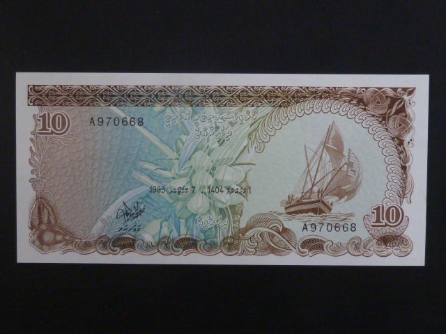 MALEDIVY, 10 Rufiyaa 1983, BNB. B203a, Pi.11