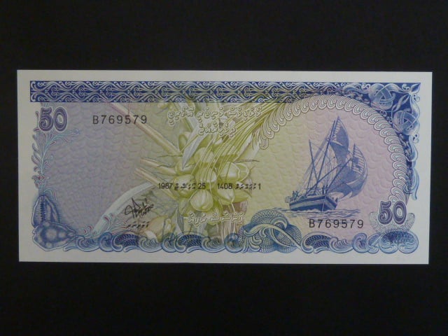 MALEDIVY, 50 Rufiyaa 1987, BNB. B205b, Pi.13