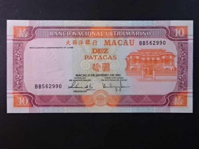 MAKAO, Banco National 10 Patacas 2001, BNB. B061a, Pi. 76