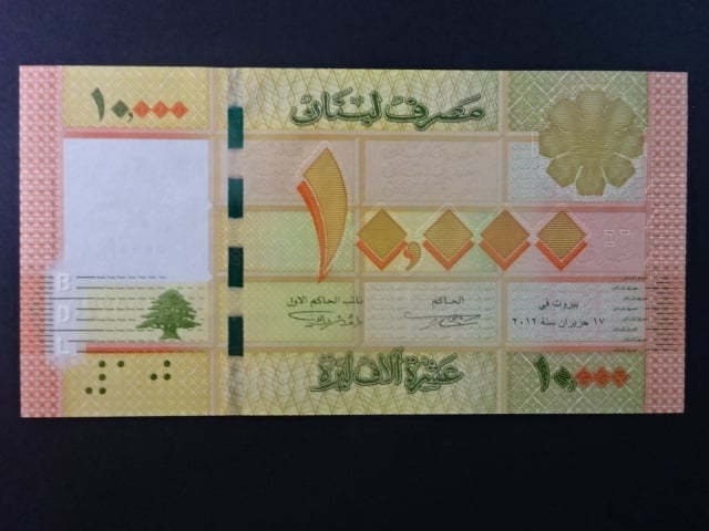 LIBANON, 10.000 Livres 2012, BNB. B534a, Pi. 92