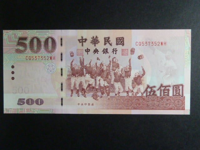 TCHAJ-WAN, 500 Yuan 2000, BNB. B503a, Pi. P1993