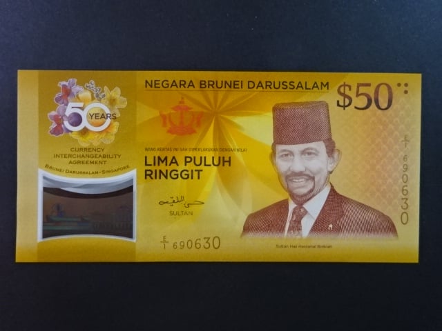 BRUNEJ, 50 Dollars 2017, BNB. B304a, Pi. 38