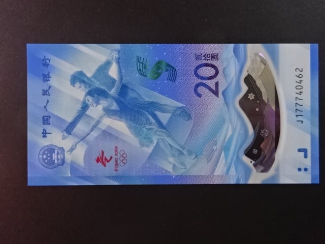 ČÍNA, 20 Yuan 2022, BNB. B4125a