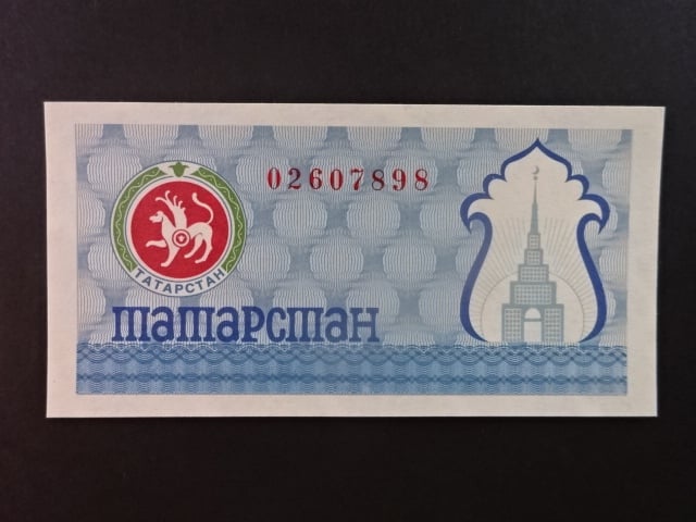 100 Rubles 1993, BNB. B106a, Pi. 6c