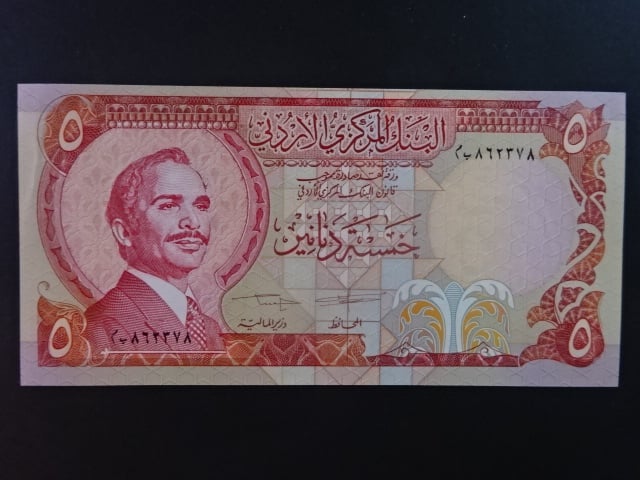 JORDÁNSKO, 5 Dinars 1975, BNB. B211d, Pi. 19
