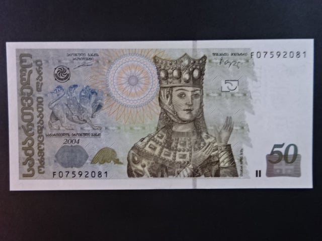 GRUZIE, 50 Lari 2004, BNB. B251a, Pi. 73