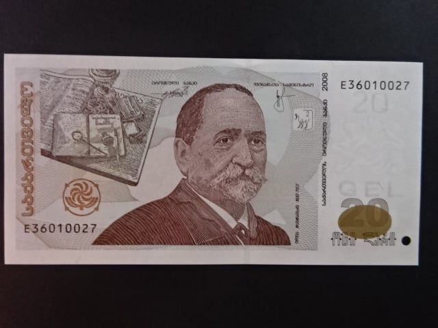 GRUZIE, 20 Lari 2008, BNB. B250b, Pi. 72