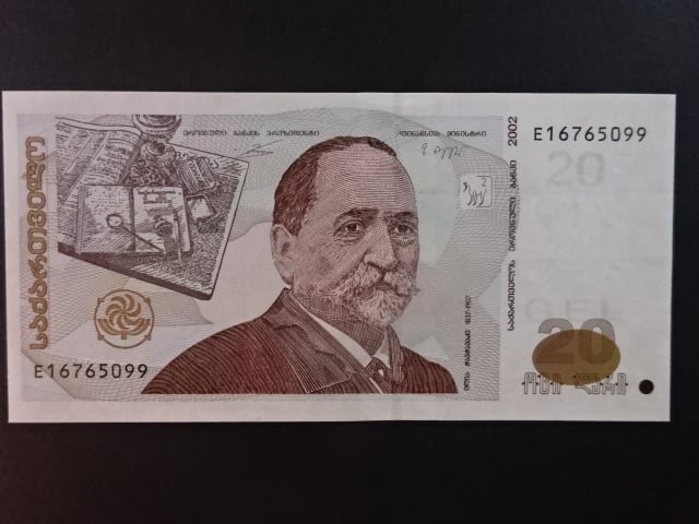 GRUZIE, 20 Lari 2002, BNB. B250a, Pi. 72