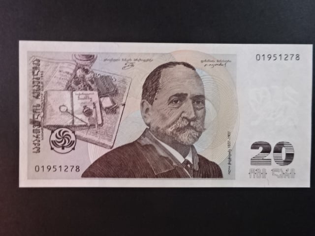 GRUZIE, 20 Lari 1995, BNB. B235a, Pi. 57