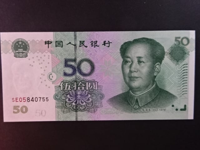 ČÍNA, 50 Yuan 2005, BNB. 4113a, Pi. 906