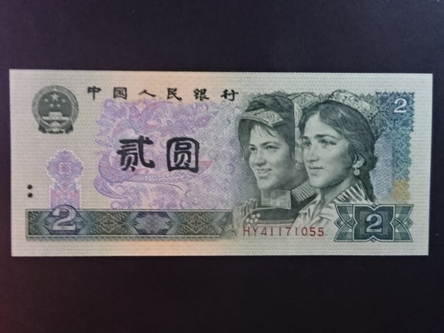ČÍNA, 2 Yuan 1990, BNB. B4098b, Pi. 885
