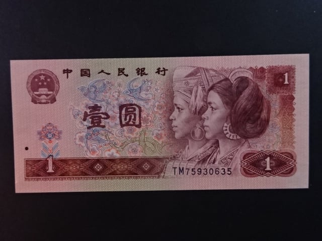 ČÍNA, 1 Yuan 1990, BNB. B4097b, Pi. 884