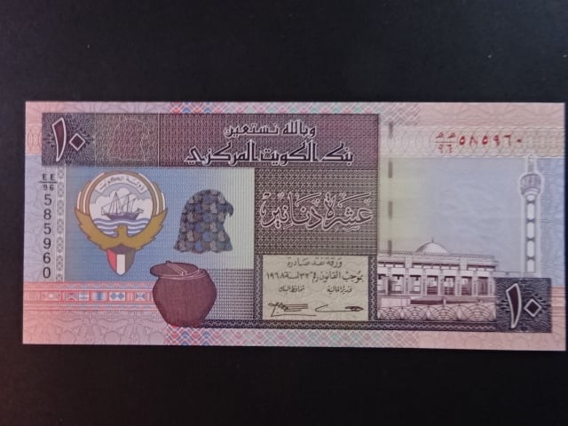 KUWAJT, 10 Dinar 1968, BNB. B227d, Pi. 27