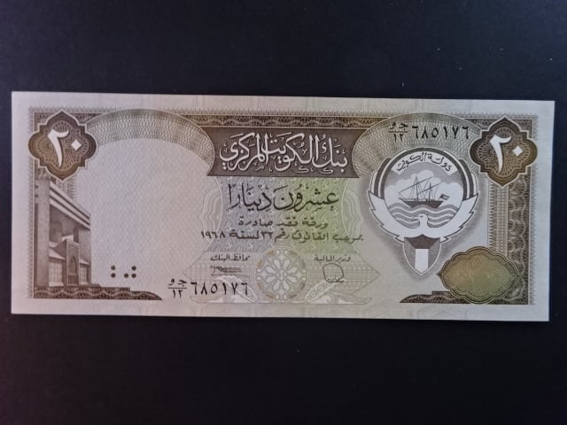 KUWAJT, 20 Dinars 1968 (1986), BNB. B211b, Pi. 16