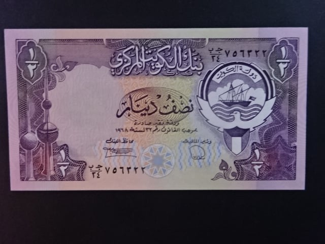 KUWAJT, 1/2 Dinar 1968, BNB. B213a, Pi. 12d