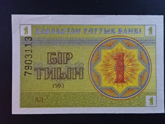 KAZACHSTÁN, 1 Tiyn 1993, BNB. B101, Pi. 1