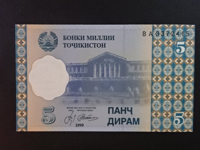 TÁDŽIKISTÁN, 5 Diram 1999, BNB. B202a, Pi. 11