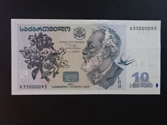 GRUZIE, 10 Lari 2007, BNB. B249c, Pi. 71