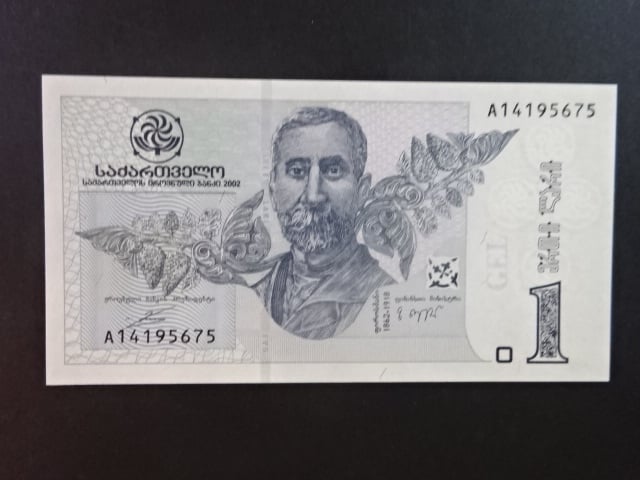 GRUZIE, 1 Lari 2002, BNB. B246a, Pi. 68