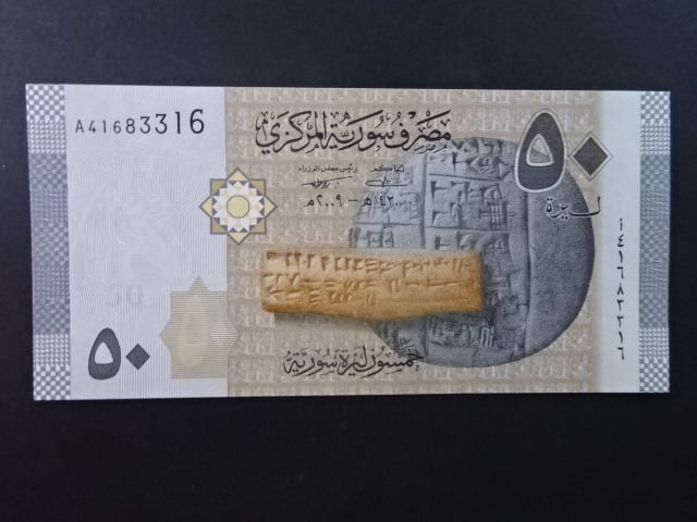 SÝRIE, 50 Syrian Pounds 2010, BNB. B627a, Pi. 112