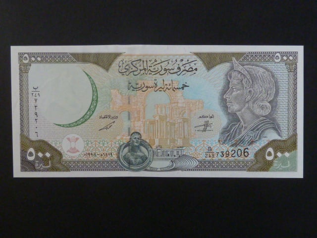 SÝRIE, 500 Syrian Pounds 1998, BNB. B624a, Pi. 110
