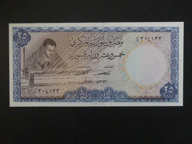 SÝRIE, 25 Syrian Pounds 1973, BNB. B612c, Pi. 96