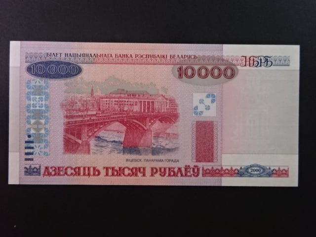 10000 Rubles 2000, BNB. B130b, Pi. 30