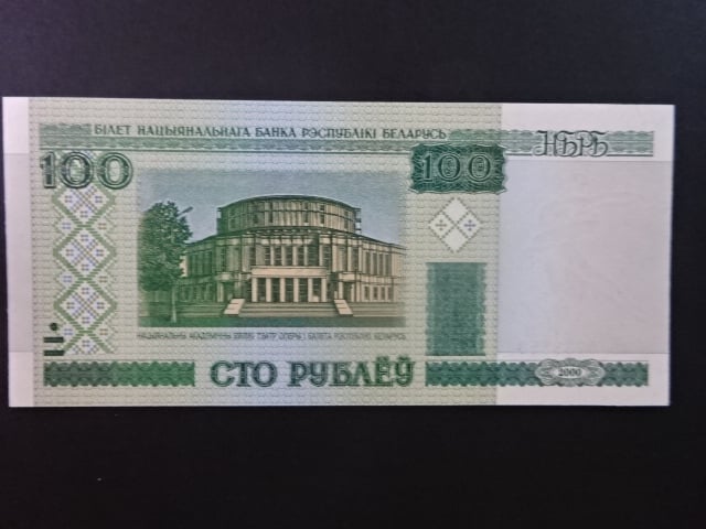 100 Rubles 2000, BNB. 126a1, Pi. 26