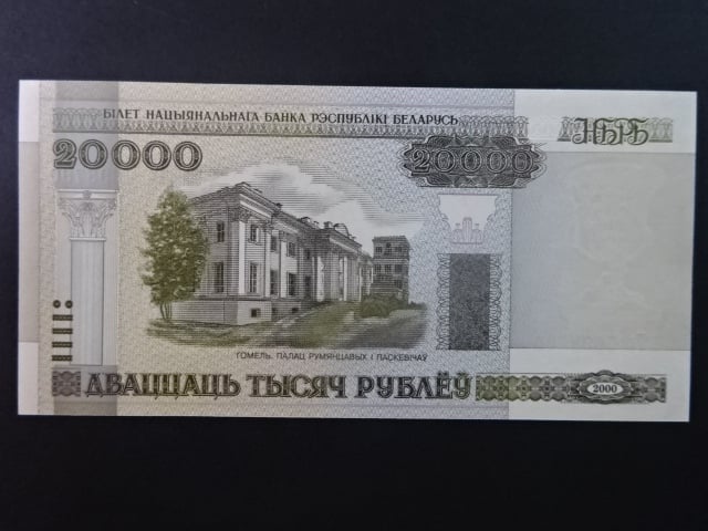 20000 Rubles 2000, BNB. B131b, Pi. 31