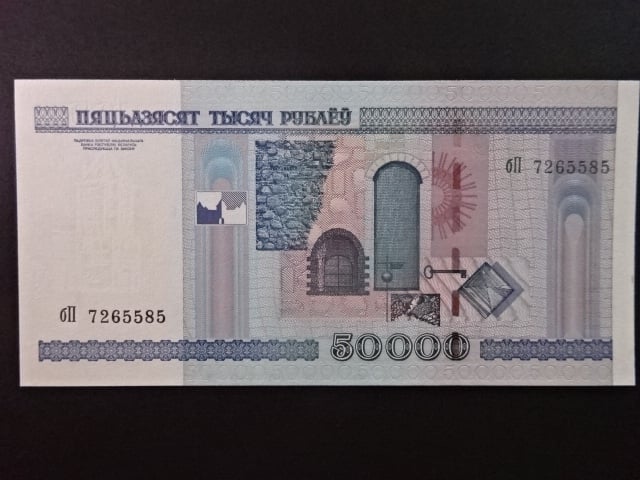50000 Rubles 2000, BNB. B132a, Pi. 32a