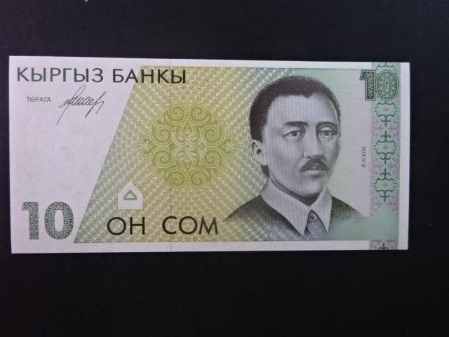 KYRGYSTÁN, 10 Som 1994, BNB. B206a, Pi. 9