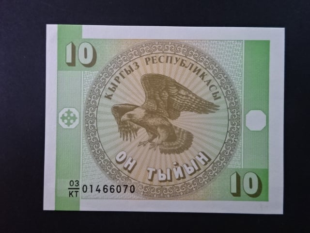 KYRGYSTÁN, 10 Tyiyn 1993 série KT, BNB. B102b, Pi. 2